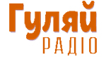 Гуляй Радио