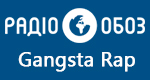 Радио Обозреватель - Gangsta Rap