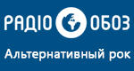 Радио Обозреватель - Альтернативный рок