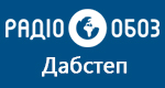 Радио Обозреватель - Дабстеп
