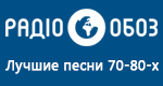 Радио Обозреватель - Лучшие песни 70-80-х