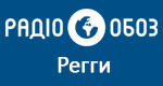 Радио Обозреватель - Регги