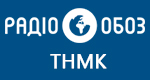 Радио Обозреватель - ТНМК