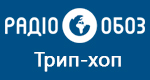 Радио Обозреватель - Трип-хоп