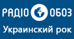 Радио Обозреватель - Украинский рок