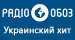 Радио Обозреватель - Украинский хит