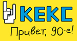 Радио Кекс ФМ